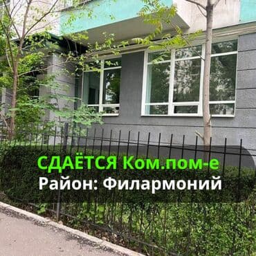 дом пол: Сдаю Офис, 150 м², 1 линия — 1