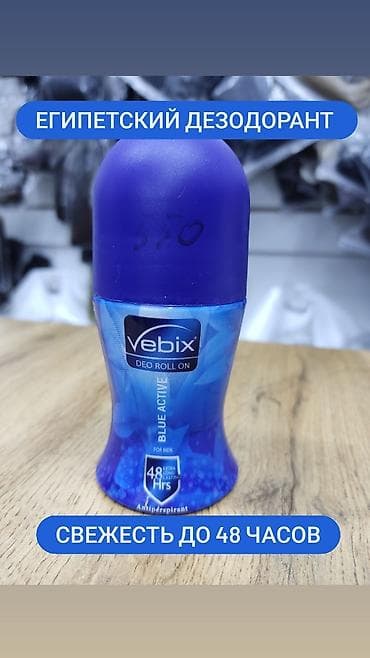 Дезодорант VEBIX Deo (Вебикс део 48 часов) Blue active ―