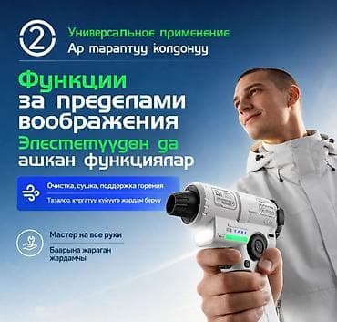 крути шторм: Мощная воздуходувка Turbo Fan X2 Мощная воздуходувка Turbo Fan X2 — — 10