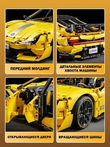 лего цветок: Конструктор "Спортивная машина MI" 2143 деталей Конструктор в — 5