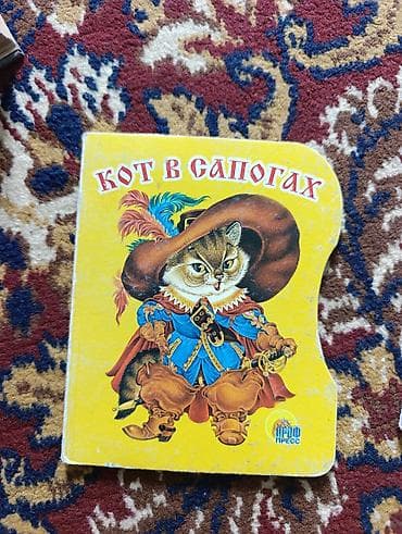 Детские книжки-картонки издательства Проф-Пресс: 1) «Кот в сапогах» -