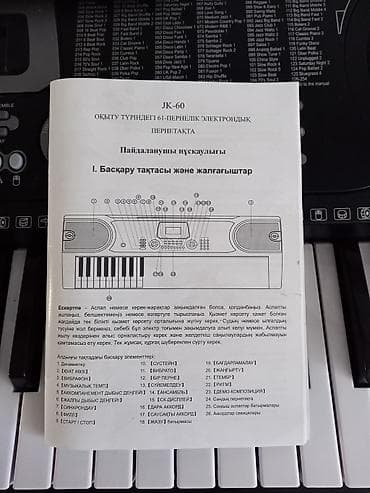 синтезатор: Синтезатор ARS JK-60 — обучающая 61-клавишная электронная клавиатура — 3