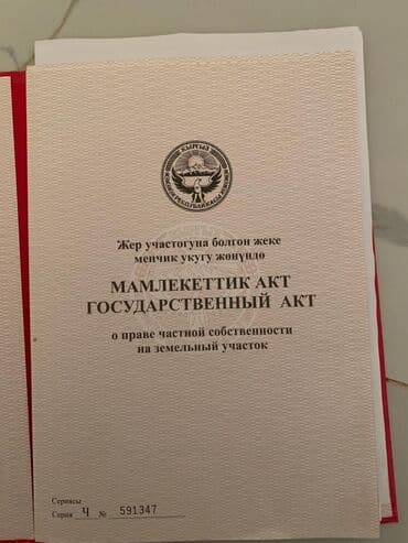 продажа домов без посредников: Для строительства, Красная книга — 6