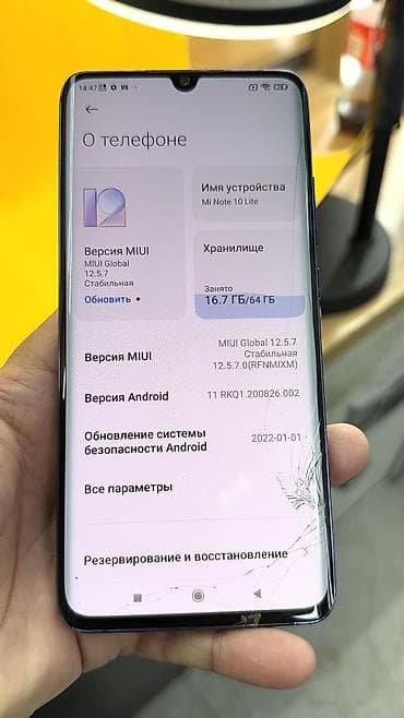 mi 10 lite: Xiaomi, Mi 10 Lite 5G, Б/у, 64 ГБ, 2 SIM — 7