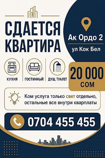 2 комнаты at lalafo.kg 2 комнаты