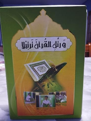 намаз китеп: Оригинальный полный комплект Священного Корана 30 джузъ Комплект видео — 2