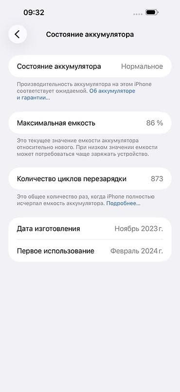 google pixel 5: IPhone 15 Pro Max, 512 ГБ, Natural Titanium, 86 % — 3
