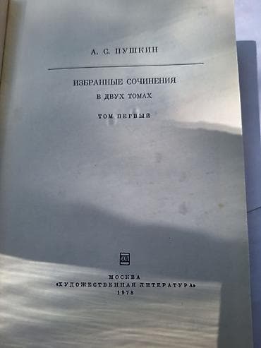 the cherry orchard: ПОДАРОЧНОЕ издание. ЧЕХОВ, ПУШКИН избранные сочинения. ЛЮКСОВАЯ — 4