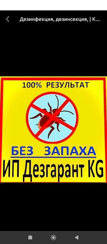 услуги замена замка двери: Профессиональная дезинсекция и дезинфекция помещений. Выезд 24/7 — 6