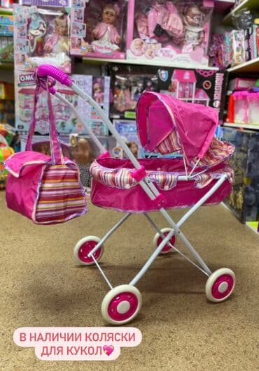 кровать для кукол: Коляска для кукол!

у нас дешевле в разы!
 
отличного качества! — 1