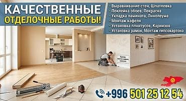 doolot kurulush: Больше 6 лет опыта — 1