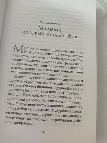 harry potter: Фантастика и фэнтези, На русском языке, Новый, Самовывоз — 2