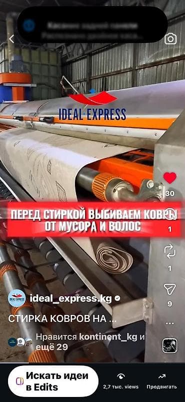 mac safe: Стирка ковров, | Ковер, Палас, Бесплатная доставка — 9