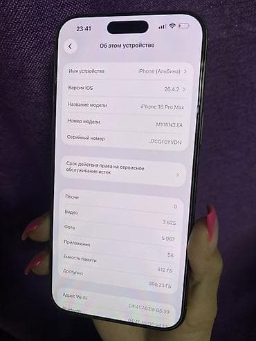 айфон бесплатно: IPhone 16 Pro Max, Б/у, 512 ГБ, Золотой, Чехол, 90 % — 6