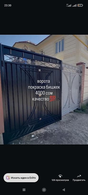 Отделочные работы: Покраска ворот в Бишкеке. - Профессиональная окраска металлических — 1