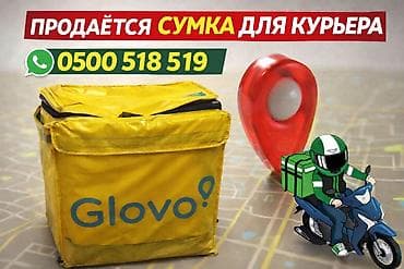 Другие сумки: Сумка-терморюкзак для курьеров Glovo. - Формат: изотермическая — 1