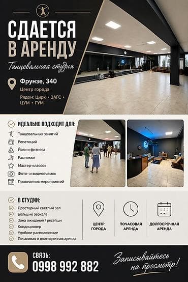 карта фрунзе: Сдаётся в аренду танцевальная студия Адрес: Фрунзе, 340, центр города — 1