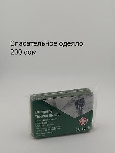 камбенезон: ЦЕНЫ НА ФОТО. Туристическое снаряжение. Есть двухместные палатки. в — 4