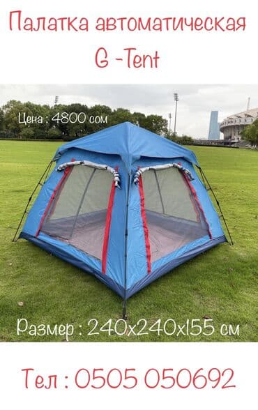 палатки зонты: Палатка автоматическая G-Tent Шатёр с москитной сеткой позволит — 5