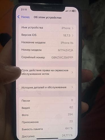 обмен на iphone xr: IPhone X, Б/у, 64 ГБ, Space Gray — 10