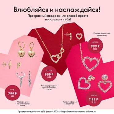 бакарат духи цена бишкек: Принимаю Заказы на продукции ОРИФЛЕЙМ — 13