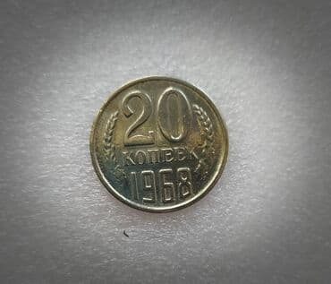 купить коллекционные монеты кыргызстана: Продаю монеты СССР — 15