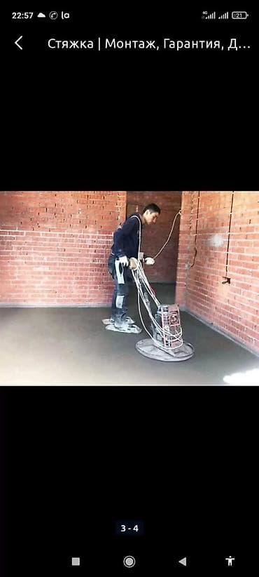 топинг полы: Полусухая стяжкапод ламинат и под кафель качество 💯 гарантия 💯 в — 5