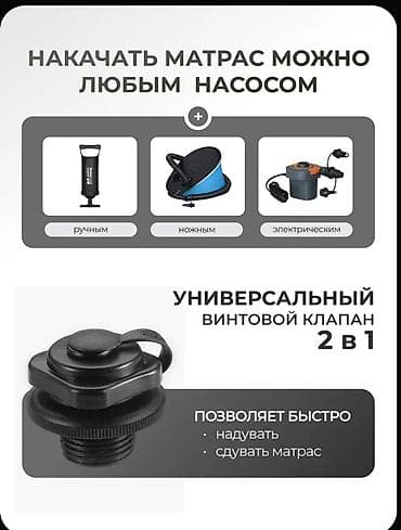 надувной матрас диван: Надувной матрас, Новый, Двуспальный, Intex, Платная доставка, Самовывоз, длина - 203 см — 8