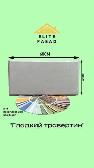 семена картошки купить: Характеристики фибропанелей: 	1.	Состав: 	•	Смесь цемента, минеральных — 4