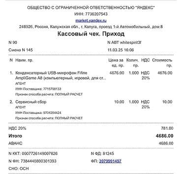 микшерный пулт: USB-микрофон Fifine A8 для стримов, подкастов и озвучки. Доп в подарок — 8