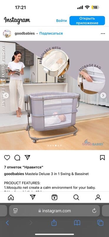 тенир тоо: Люлька, Колдонулган, Термелүүчү, Бешик, Пластик, түсү - Боз, Өзү алып кетүү — 7