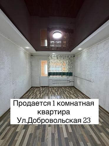 1 комната, 35 м², 105 серия, 3 этаж, Косметический ремонт