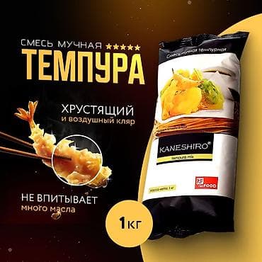Смесь мучная для темпуры Kaneshiro (tempura mix), фасовка 1 кг. - at lalafo.kg Смесь мучная для темпуры Kaneshiro (tempura mix), фасовка 1 кг. -