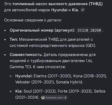 тнвд киа: ТНВД Для Киа и хюндай Заказывал для Киа Соул 1.6 GDI Пока запчасть — 5