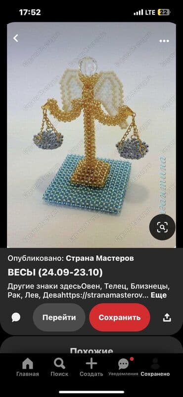 изготовление наклеек: Делаю куклы или любые другие поделки из бисера — 8