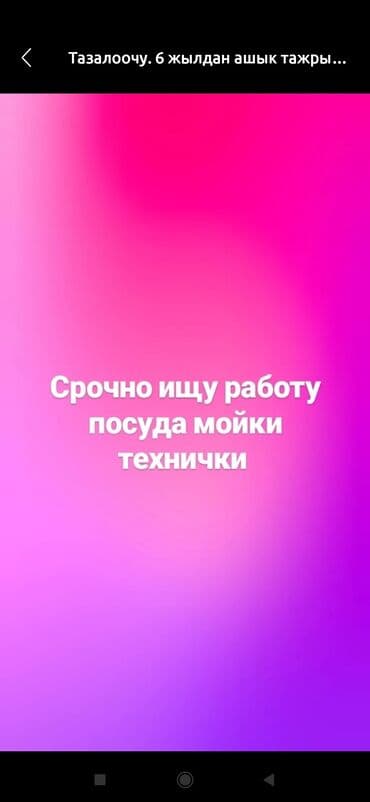 механик стиральных машин: Срочно ищу работу посуда мойки технички — 1