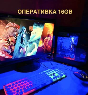 готовые пк бишкек: Компьютер, ядер - 4, ОЗУ 16 ГБ, Игровой, Intel Core i5, HDD + SSD — 2