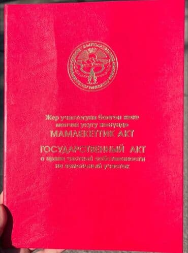 сдаю в аренду землю: 4 соток, Для строительства, Красная книга — 1