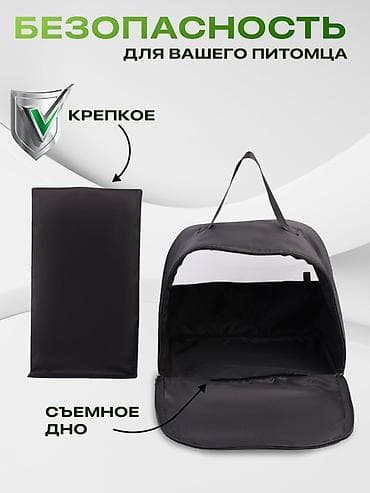 коляска для собак: Срочно идет акция -50% на переноски для кошек и собак маленьких пород! — 5