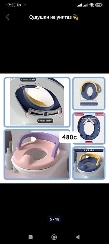 кроссовк: Судушки на унитаз 💫 Не забываем листать фото 🤗 ставить лайки ♥️♥️♥️ — 6