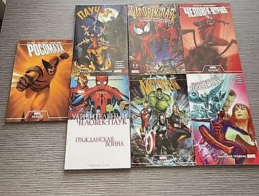 local guide program: Продам комплект оригинальных комиксов Marvel в хорошем состоянии. В — 1