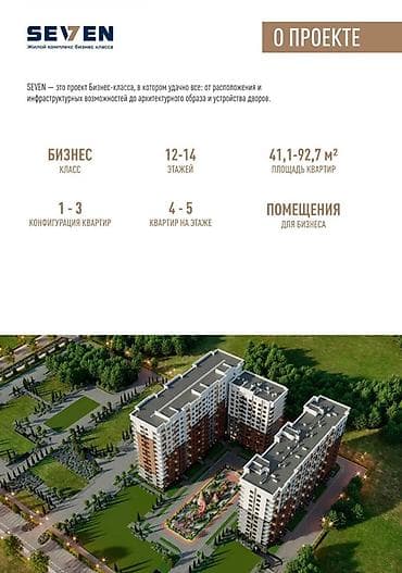 Квартиры: 3 комнаты, 82 м², Элитка, 12 этаж, ПСО (под самоотделку) — 3