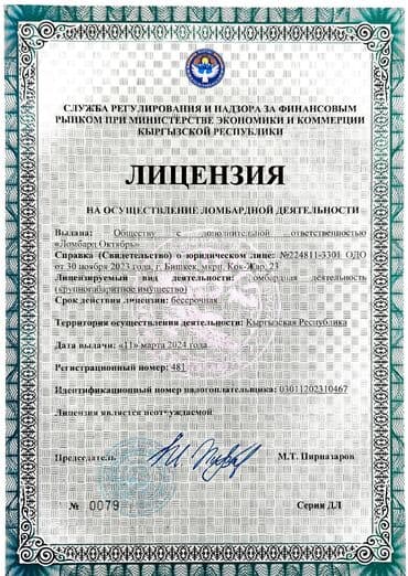 как получить кредит с плохой кредитной историей в бишкеке: Автоломбард | Займ — 3