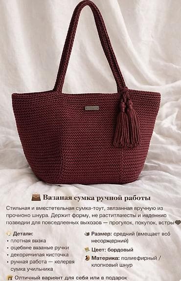 poco watch: Сумка ручная работа из хлопкового шнура — 8