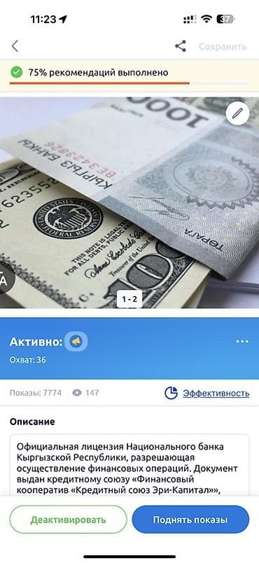 керемет банк: Компания, Банк, Агенттик | Зайым — 6