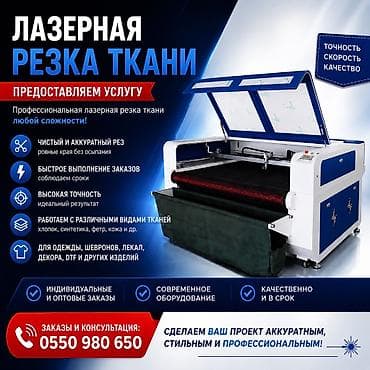 mini printer: Резка, Лазерная резка — 1