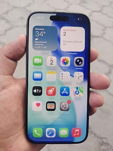 m tech: IPhone 15 Pro (цвет тёмно‑синий/Blue Titanium) Есть небольшая чёрная — 3