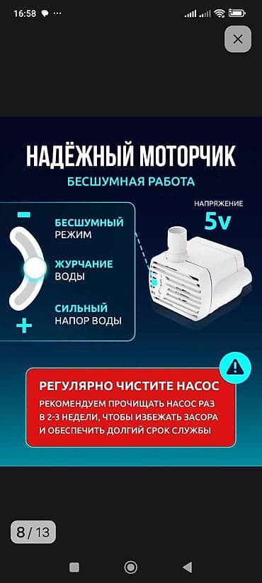 Үй жаныбарлары: Поилка фонтан, очень качественная по дешёвой цене. Звонить можно на — 5