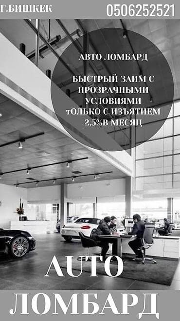 а рассрочку: Автоломбард | Займ — 1