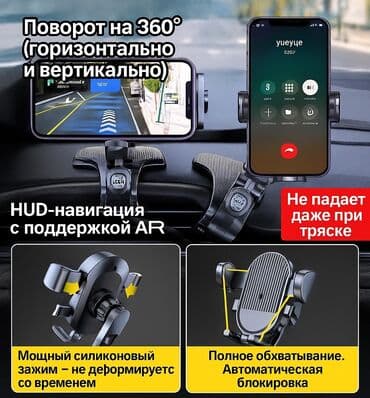держатель для телефона на скутер: 📱 Универсальный автомобильный держатель для телефона 💥 Новый / В — 2